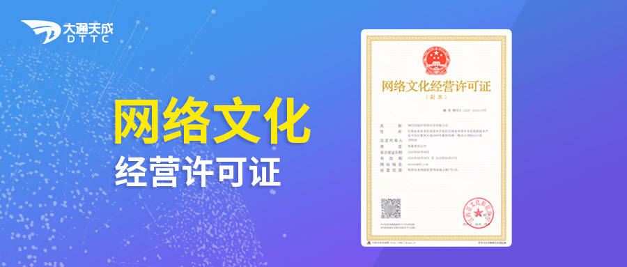 【圖】- 濱州網(wǎng)絡(luò)文化經(jīng)營許可證去哪里辦 - 濟(jì)南歷下文